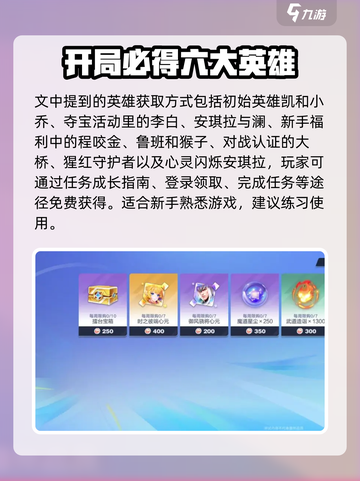 星之破晓🔥新手必看！开局豪礼送不停🎁截图2