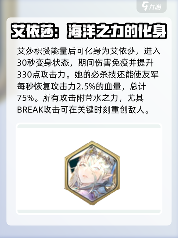 剑与骑士团🔥艾莎技能属性超详细解析！💎截图3