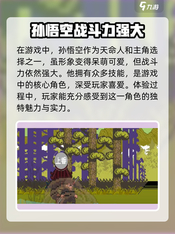 黑神话像素版🔥角色大揭秘！你猜有几个？截图2