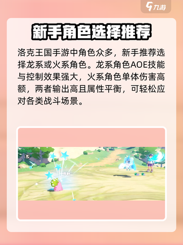洛克王国手游🔥PVP玩法大揭秘！⚡截图4