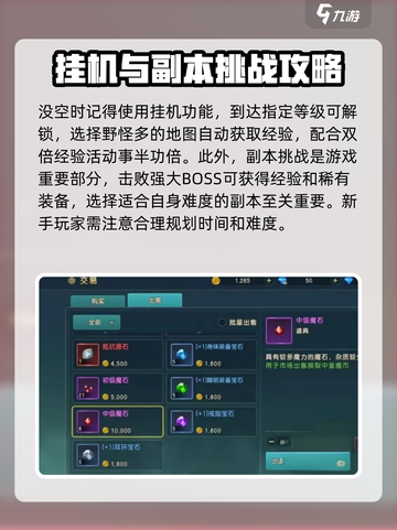 魔力宝贝复兴怎么升级介绍截图4