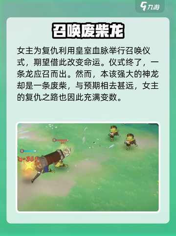 龙魂旅人游戏介绍介绍截图4