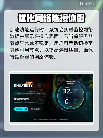 COD21卡顿闪退？这个加速器🔥下载链接安排上！🎮截图5