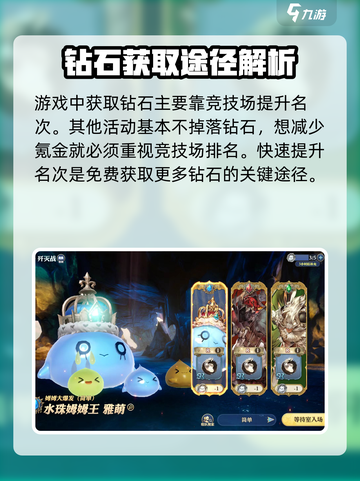 剑与骑士团钻石怎么用介绍截图2
