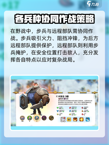 万龙觉醒野战打法攻略介绍截图4