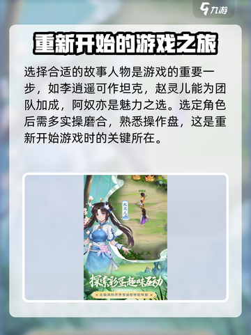 仙剑奇侠传新的开始🔥玩法超全攻略来啦！截图3