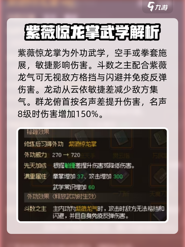 《大侠立志传》金色外功大曝光💥🔥游戏党必看！截图5