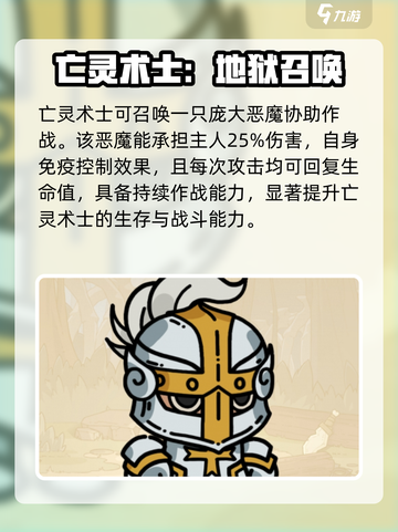英勇之地手游角色排行一览介绍截图3