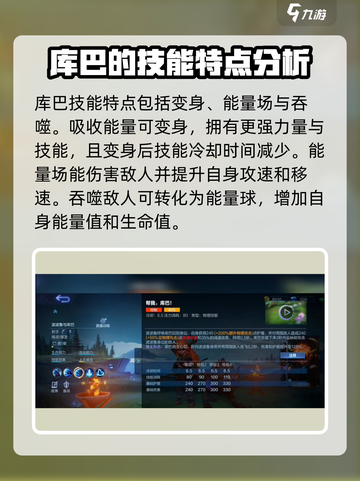 决胜巅峰！波波鲁与库巴🔥角色大揭秘🎉截图3