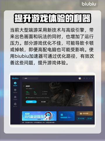 天选玩游戏卡顿？端游加速器推荐🔥🚀截图2