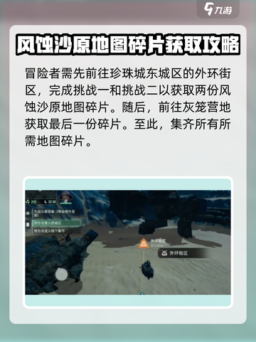 破碎之地秘境四🔥超简单进入方法！游戏党必看！截图2