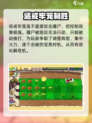 《植物大战僵尸杂交版 cages揭秘！🤯》截图4