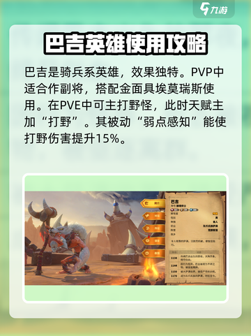 万龙觉醒哪个角色厉害介绍截图6