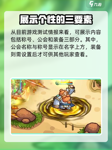 英雄冒险团⭐展示功能大揭秘！玩家必看🔥截图2
