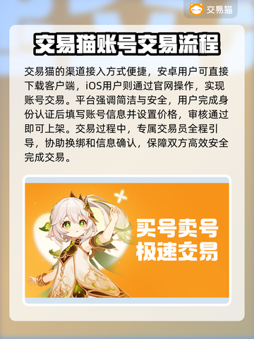 游戏账号交易APP推荐， THESE平台最好用！🔥🎮截图2