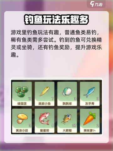 西普大陆手游钓鱼任务🔥超简单攻略来了！截图4