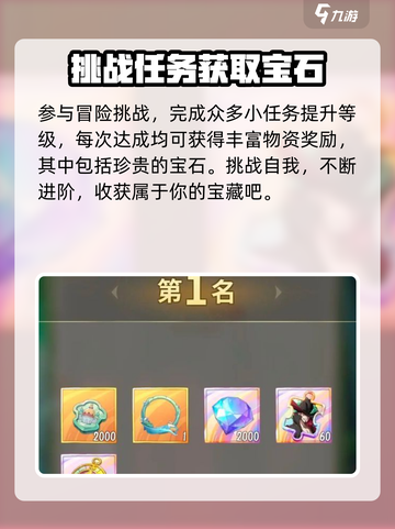 航海王梦想指针宝石怎么获得介绍截图2