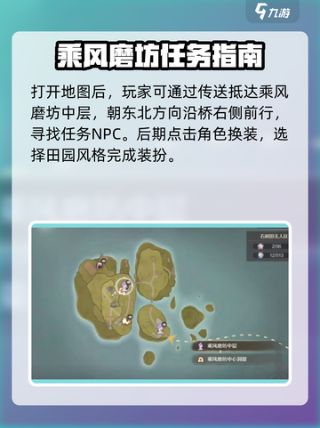 无限暖暖天生绝配🔥游戏名完成攻略来啦！截图3