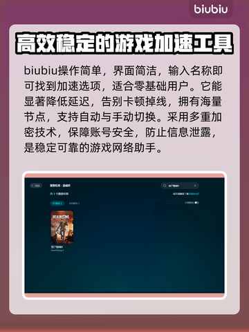 丧尸围城4🔥加速器推荐，下载必备！🎮截图4