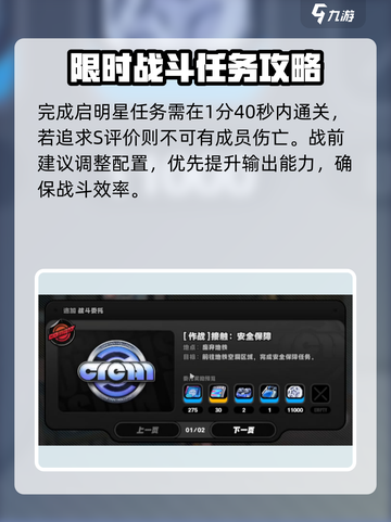 《绝区零接触安全保障攻略！🎮盾守通关秘籍🔥》截图2