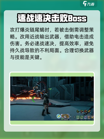 荒野起源爆炎链尾蝎怎么打介绍截图4