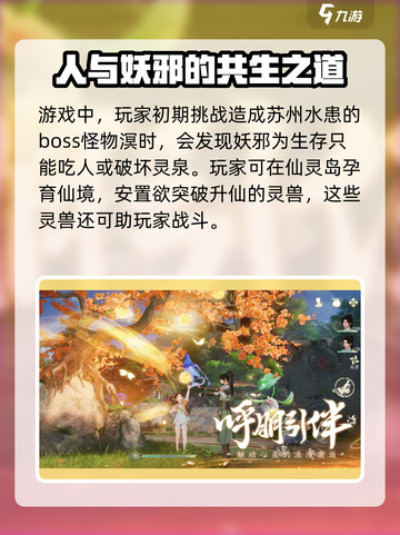 仙剑世界🔥公测时间曝光！你期待吗？🎮截图4
