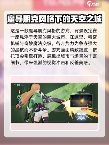 晶核coa是开放世界吗介绍截图3