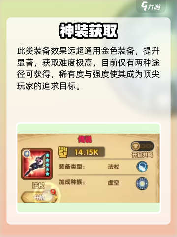 🔥剑与远征2启程专属装备速拿！💥截图4