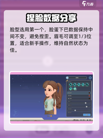 沙石镇时光捏脸玩法大揭秘！💥超详细教程来了🎉截图3