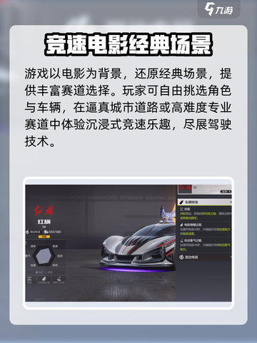 🔥《极品飞车集结》爆燃测评！💥截图3