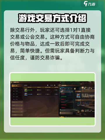 塔瑞斯世界💥交易行玩法全攻略，轻松赚金币！🔥截图3