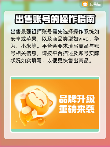 最强祖师卖号哪里香🔥游戏大佬必看！👇截图4