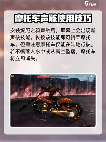 鸣潮💥载具摩托车获取攻略✨游戏党必看！截图3