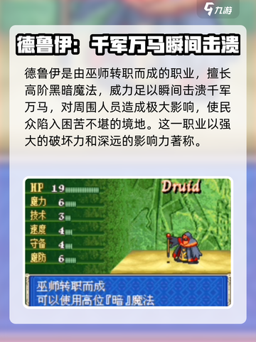 火焰纹章烈火之剑兵种有哪些介绍截图9