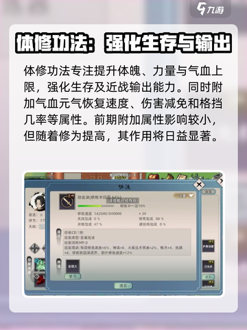 修仙家族模拟器2🔥功法选择全攻略💎截图2
