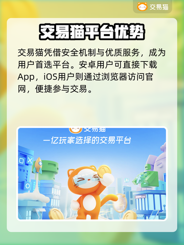 🔥正规平台推荐！游戏账号交易不踩雷💥截图2