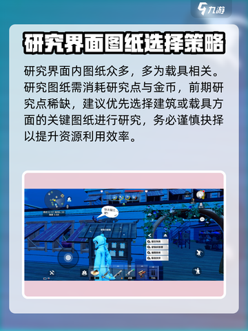 创造吧我们的星球设计图如何获取介绍截图5