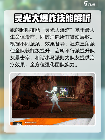 新月同行月白怎么样介绍截图4