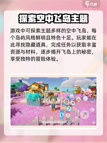 梦想家园游戏🔥超好玩！特色揭秘不容错过！截图3