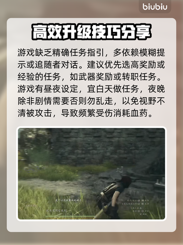 龙之信条2🔥快速升级通关秘籍分享！🎮截图4