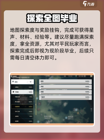 🔥鸣潮平民逆袭指南💥截图6