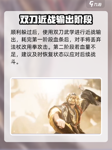 燕云十六声😎：刺客田英打法全揭秘！🔥截图4