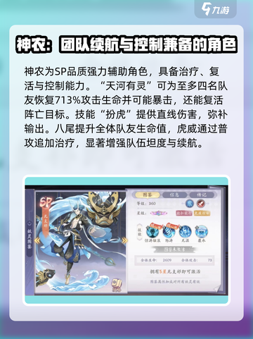 天境传说妖灵强度排名介绍截图4