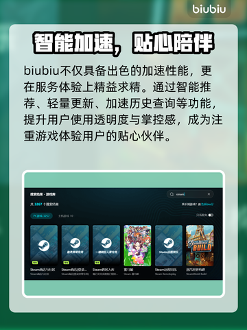 🔥逐光致监星官加速器大揭秘！🚀截图4