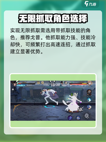 航海王壮志雄心无限抓取教学介绍截图2