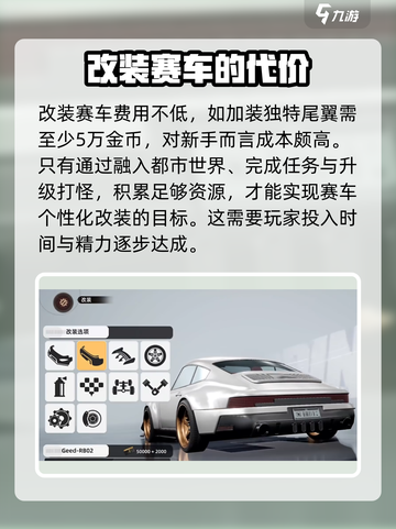 异环载具系统介绍介绍截图5