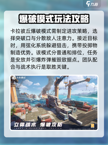 卡拉彼丘国服最新下载地址介绍截图2