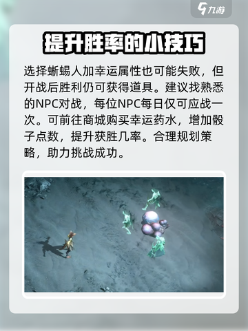 龙息神寂骰子面包怎么获得介绍截图5