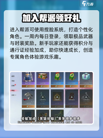 永劫无间手游🔥帮派玩法超全介绍来啦！截图3