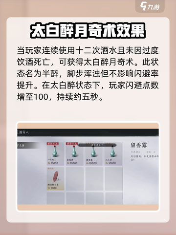 燕云十六声酒月玩法🔥超全攻略来了！🎮截图4